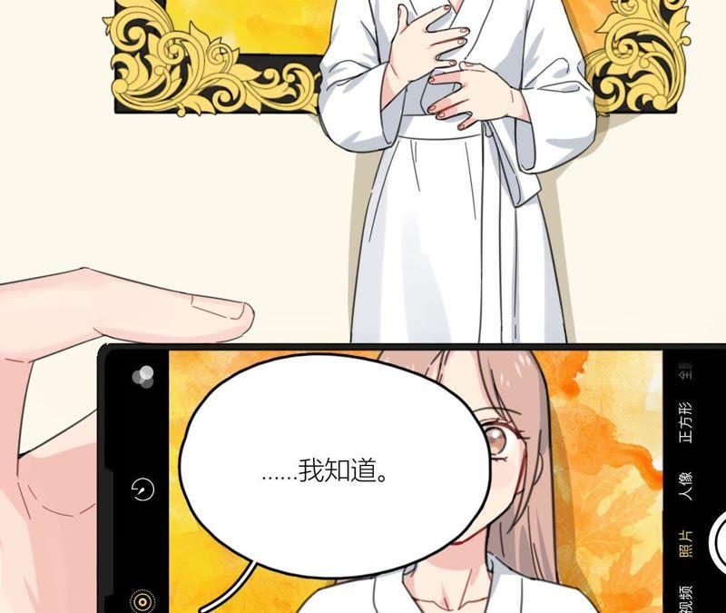 在座的都是废物 第69话 我帮你拍 第47页