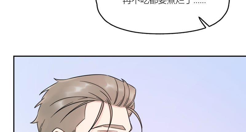 在座的都是废物 第70话 父亲的来电 第130页