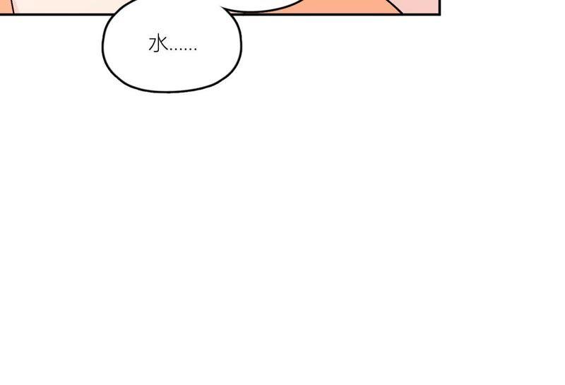 在座的都是废物 第70话 父亲的来电 第72页