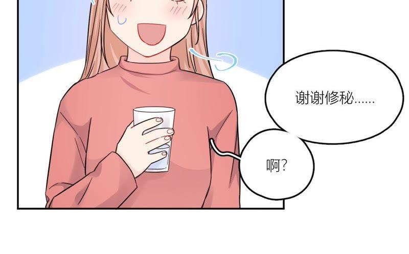 在座的都是废物 第70话 父亲的来电 第78页