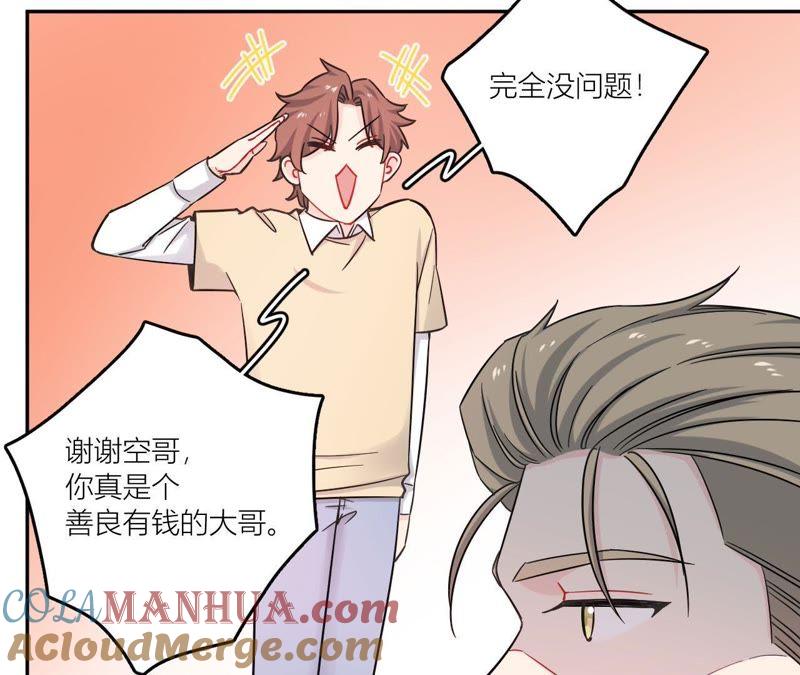 在座的都是废物 第70话 父亲的来电 第45页