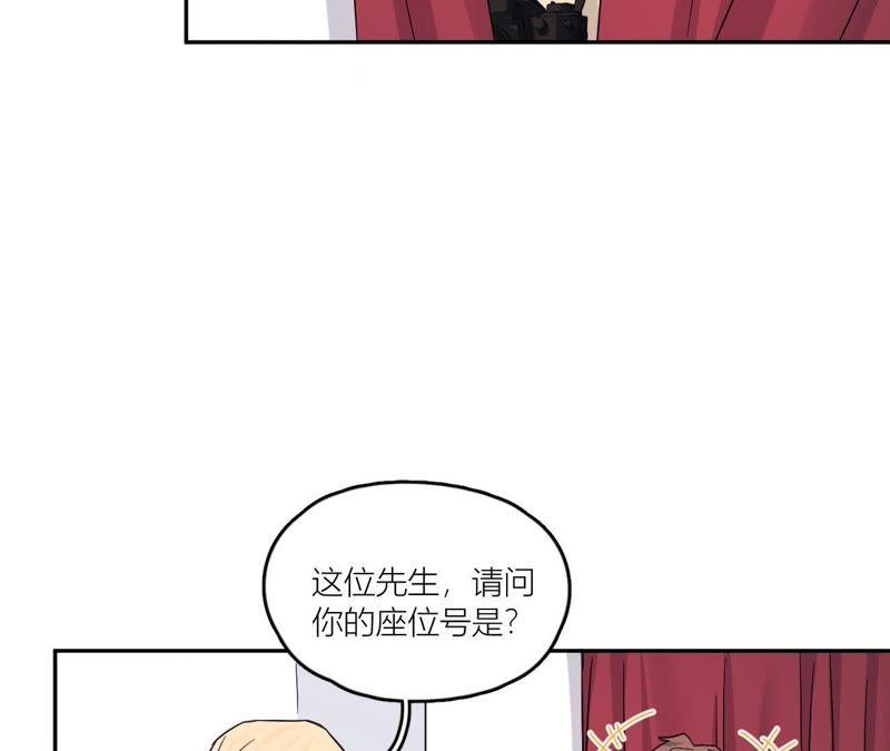 在座的都是废物 第70话 父亲的来电 第7页