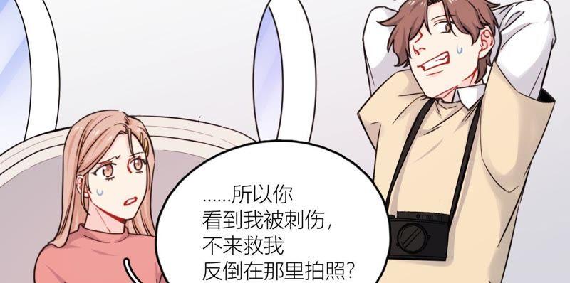在座的都是废物 第70话 父亲的来电 第24页
