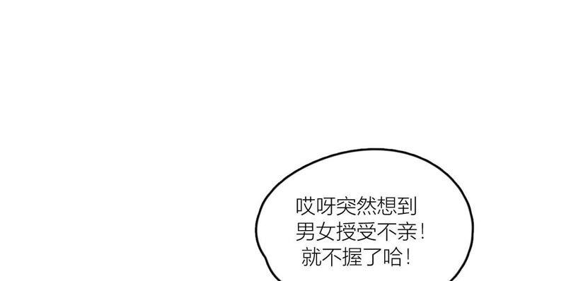 在座的都是废物 第70话 父亲的来电 第22页