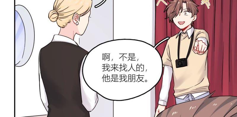 在座的都是废物 第70话 父亲的来电 第8页