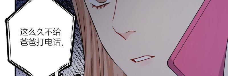 在座的都是废物 第70话 父亲的来电 第102页
