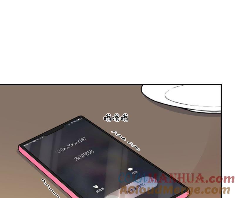 在座的都是废物 第70话 父亲的来电 第93页