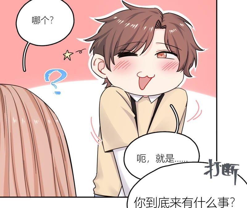 在座的都是废物 第70话 父亲的来电 第27页