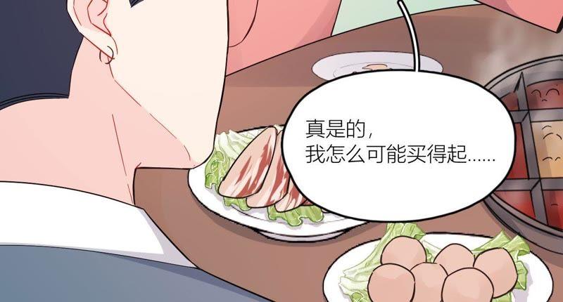 在座的都是废物 第70话 父亲的来电 第126页