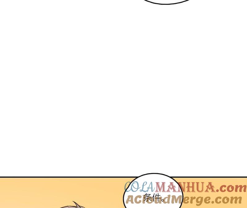 在座的都是废物 第70话 父亲的来电 第41页