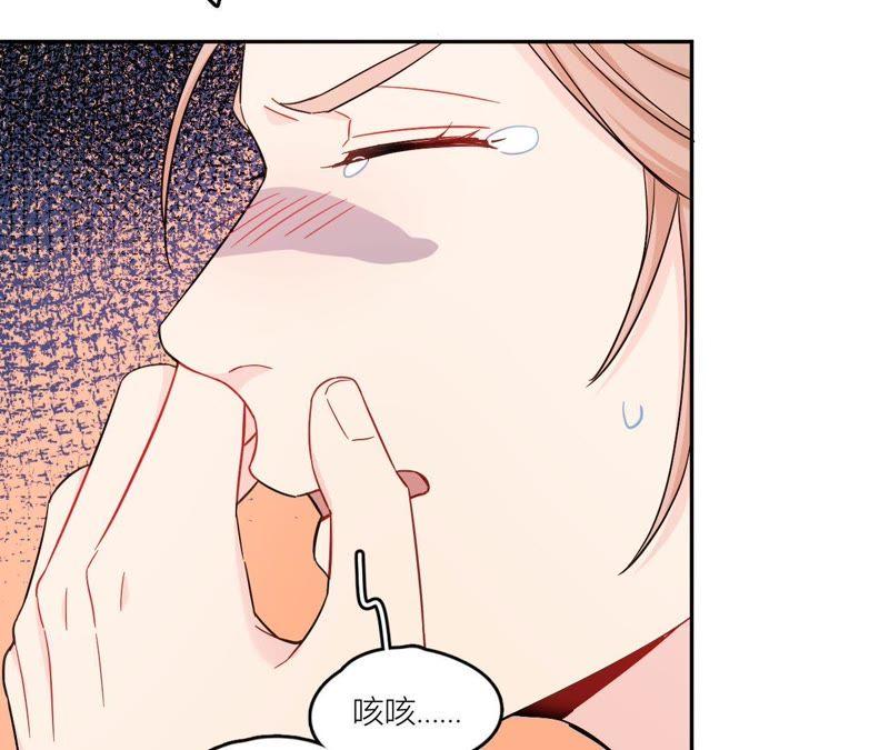 在座的都是废物 第70话 父亲的来电 第71页