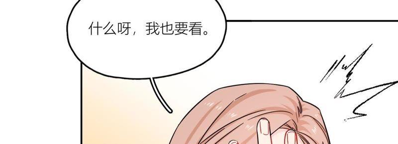 在座的都是废物 第70话 父亲的来电 第36页