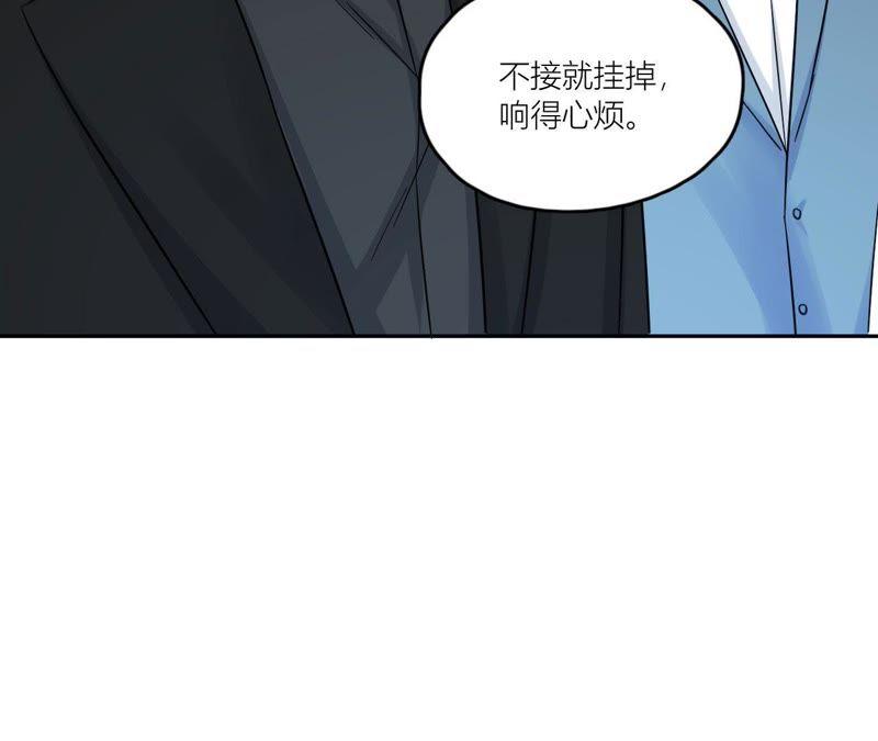 在座的都是废物 第70话 父亲的来电 第119页