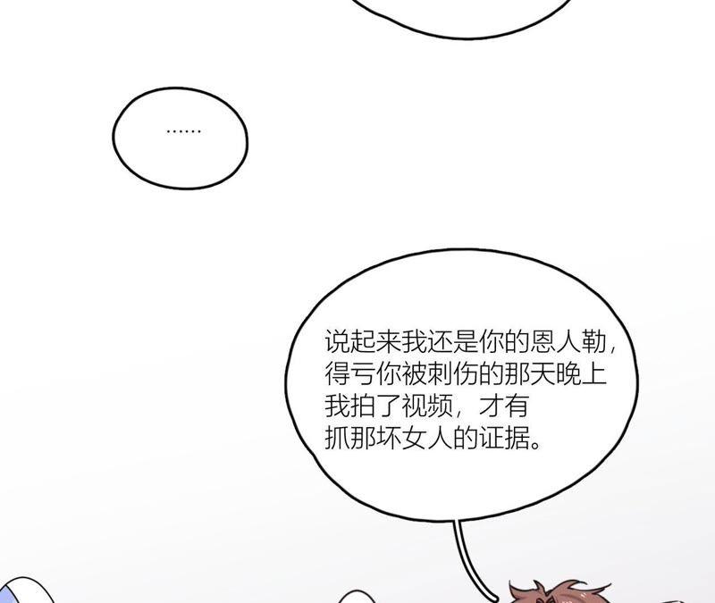 在座的都是废物 第70话 父亲的来电 第23页