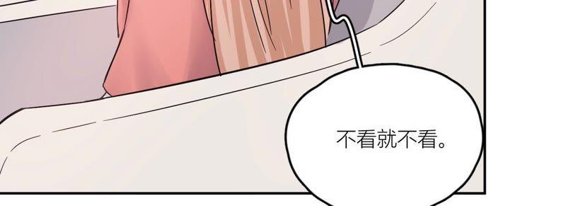 在座的都是废物 第70话 父亲的来电 第40页
