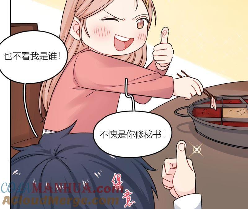 在座的都是废物 第70话 父亲的来电 第65页