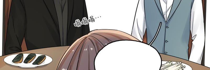 在座的都是废物 第70话 父亲的来电 第108页