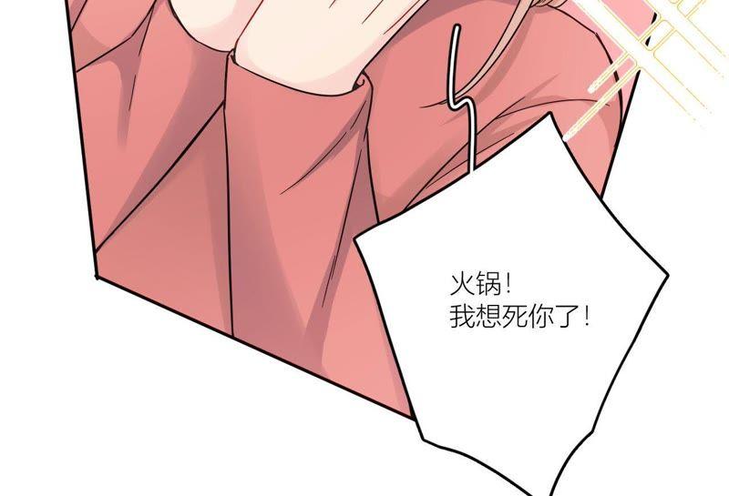 在座的都是废物 第70话 父亲的来电 第58页