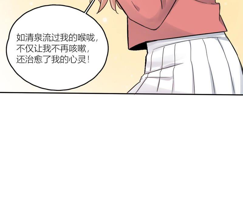 在座的都是废物 第70话 父亲的来电 第87页