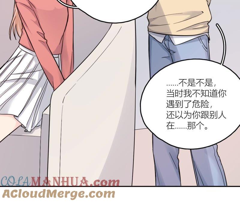 在座的都是废物 第70话 父亲的来电 第25页