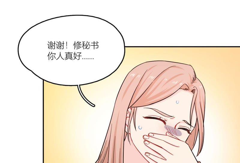 在座的都是废物 第70话 父亲的来电 第68页