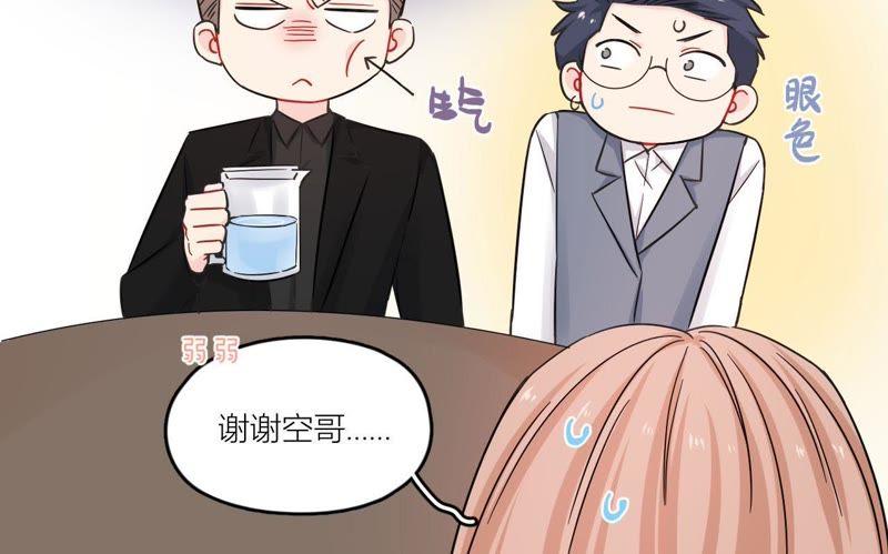 在座的都是废物 第70话 父亲的来电 第80页