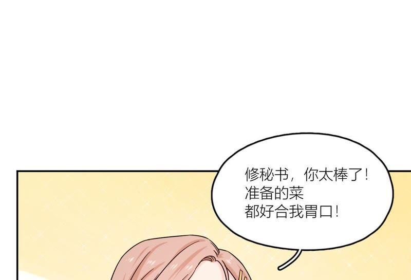 在座的都是废物 第70话 父亲的来电 第64页