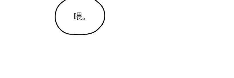 在座的都是废物 第70话 父亲的来电 第96页