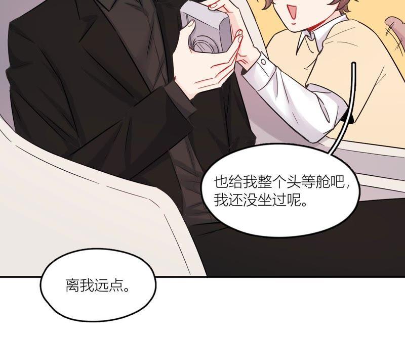 在座的都是废物 第70话 父亲的来电 第43页