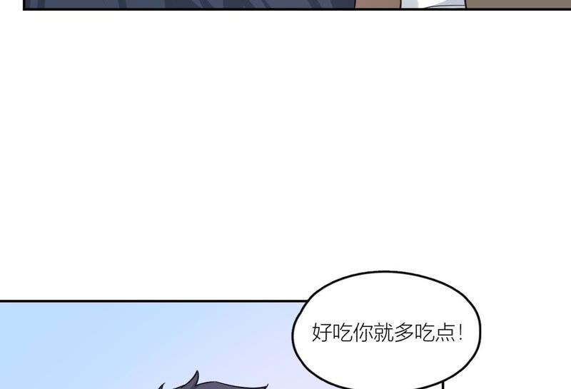 在座的都是废物 第70话 父亲的来电 第66页