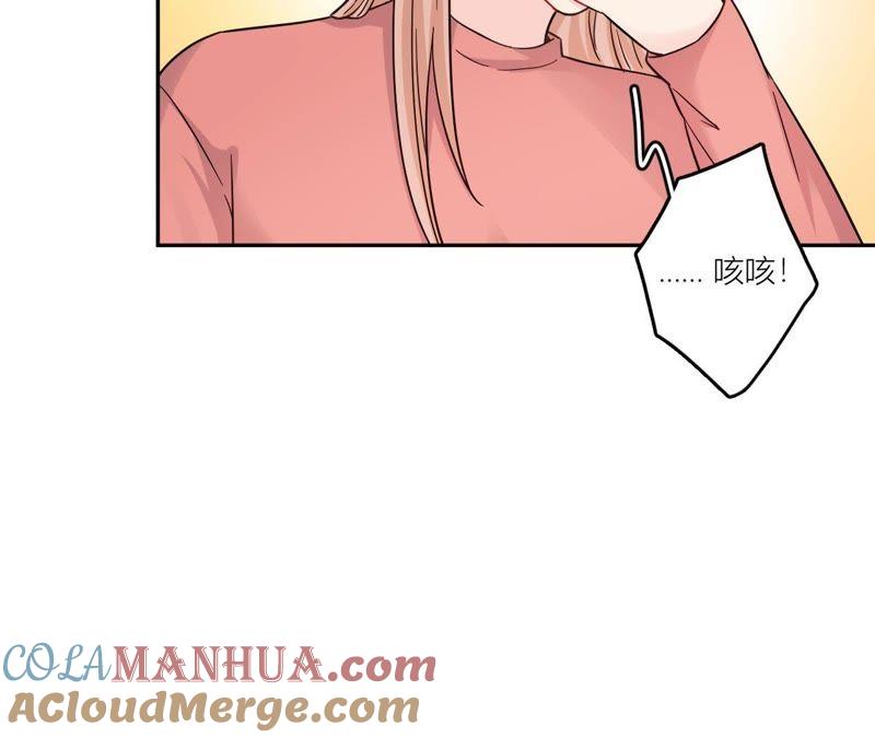 在座的都是废物 第70话 父亲的来电 第69页