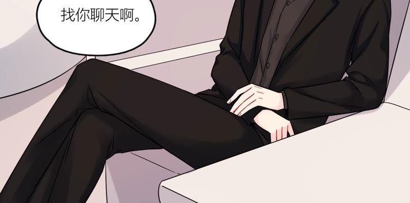 在座的都是废物 第70话 父亲的来电 第14页