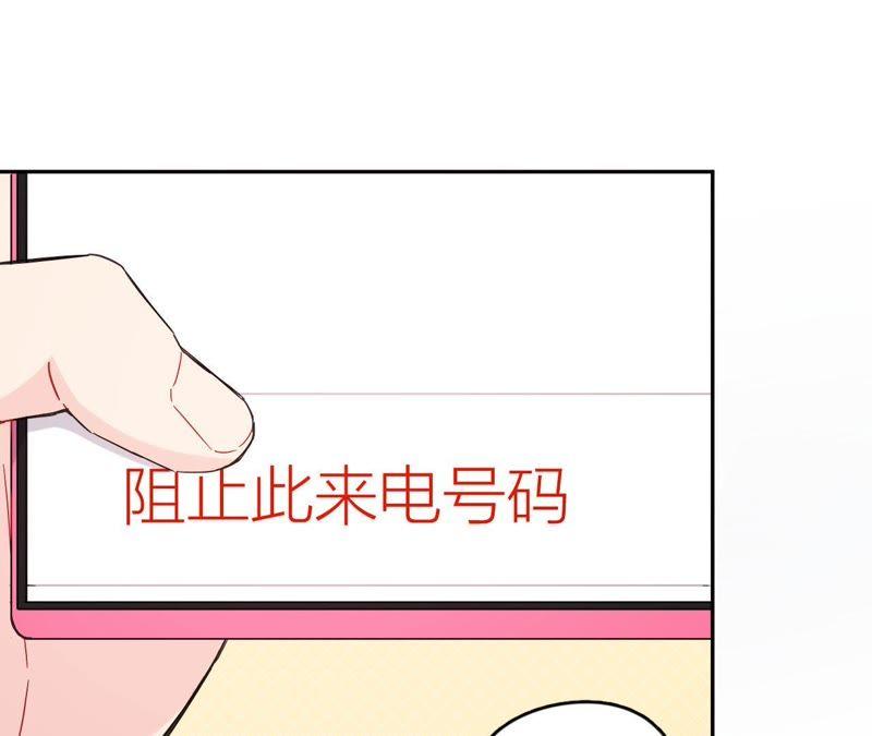 在座的都是废物 第70话 父亲的来电 第123页