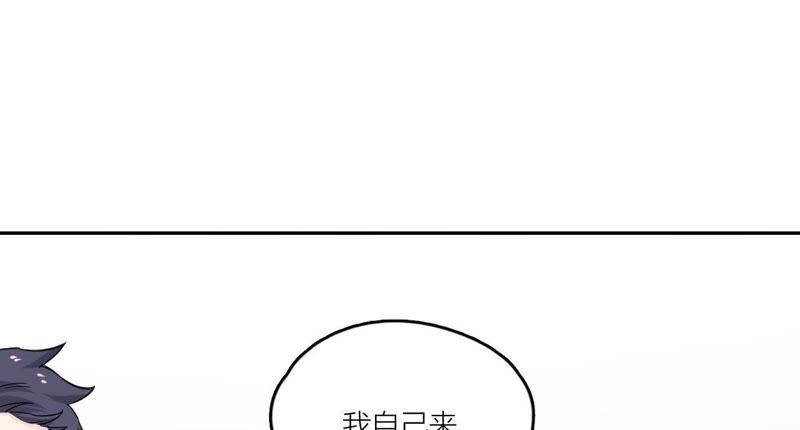 在座的都是废物 第70话 父亲的来电 第120页