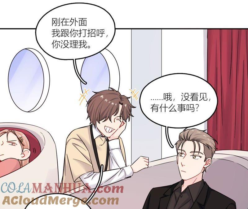 在座的都是废物 第70话 父亲的来电 第13页