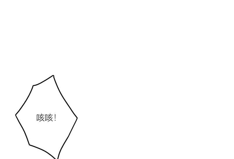 在座的都是废物 第70话 父亲的来电 第70页