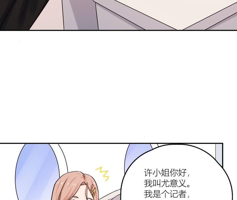 在座的都是废物 第70话 父亲的来电 第15页