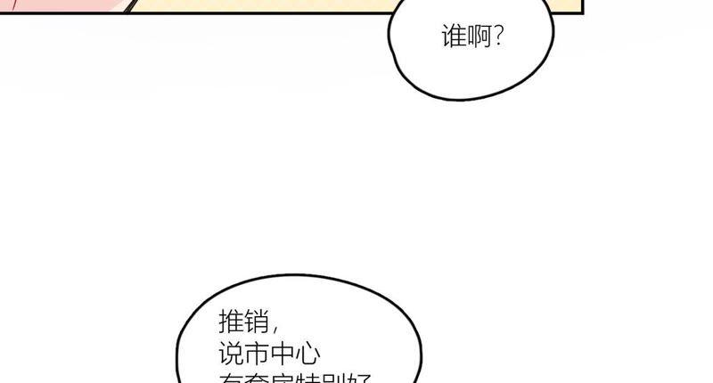 在座的都是废物 第70话 父亲的来电 第124页