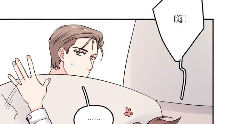 在座的都是废物 第70话 父亲的来电 第10页