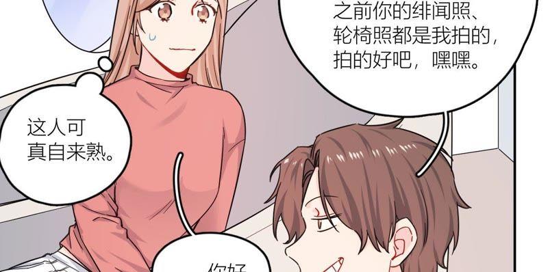 在座的都是废物 第70话 父亲的来电 第16页