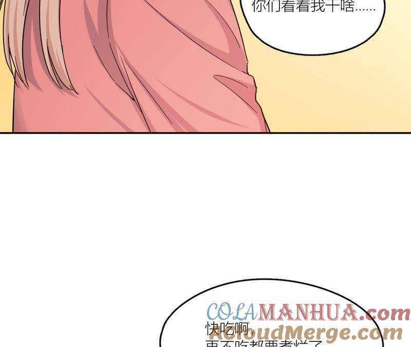 在座的都是废物 第70话 父亲的来电 第129页