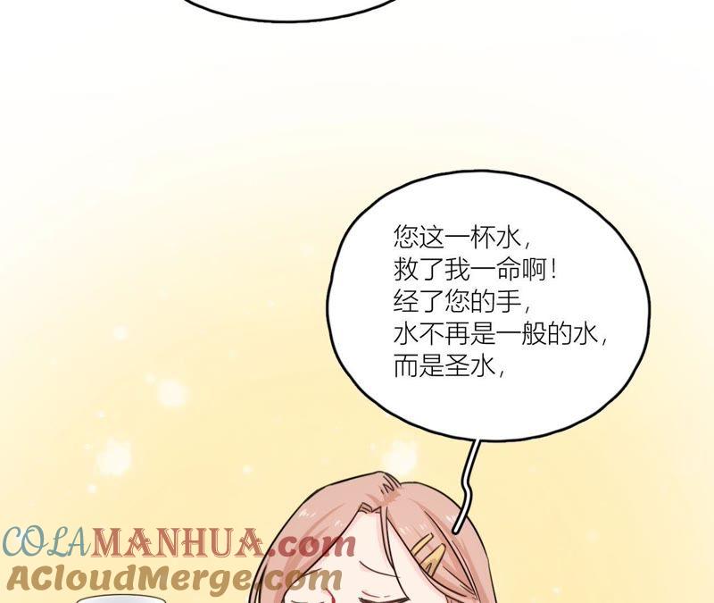 在座的都是废物 第70话 父亲的来电 第85页