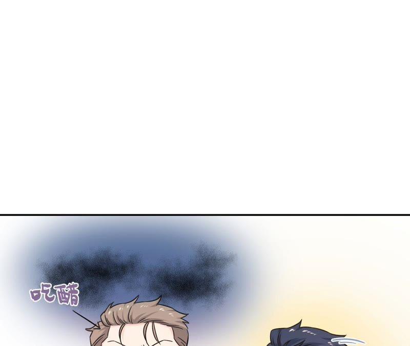 在座的都是废物 第70话 父亲的来电 第79页