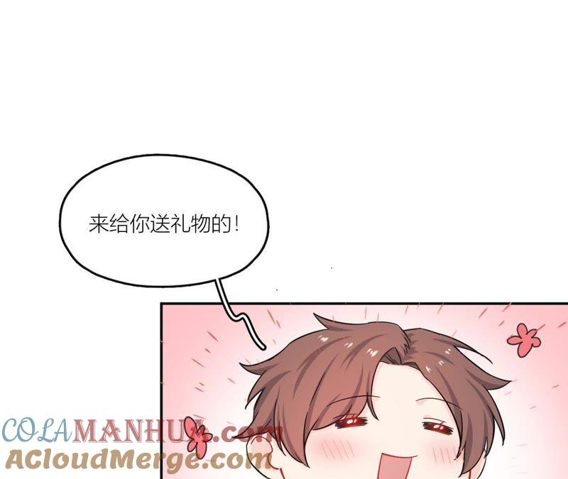 在座的都是废物 第70话 父亲的来电 第29页