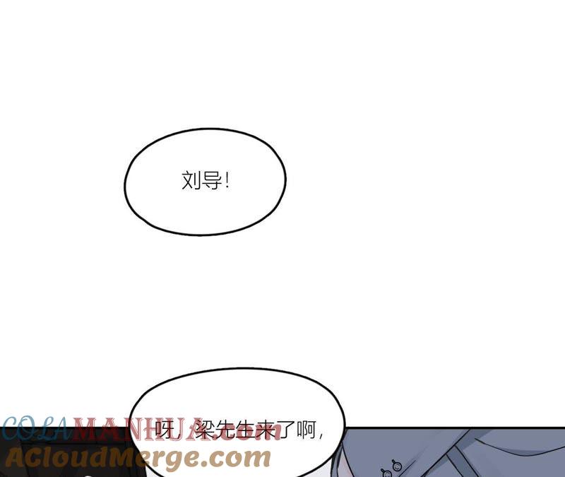 在座的都是废物 第71话 你喜欢的女孩 第89页