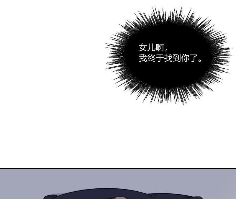 在座的都是废物 第71话 你喜欢的女孩 第8页