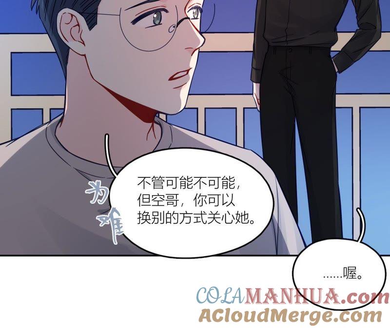 在座的都是废物 第71话 你喜欢的女孩 第61页