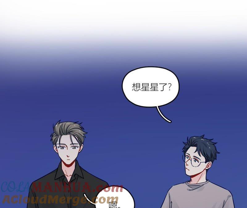 在座的都是废物 第71话 你喜欢的女孩 第25页