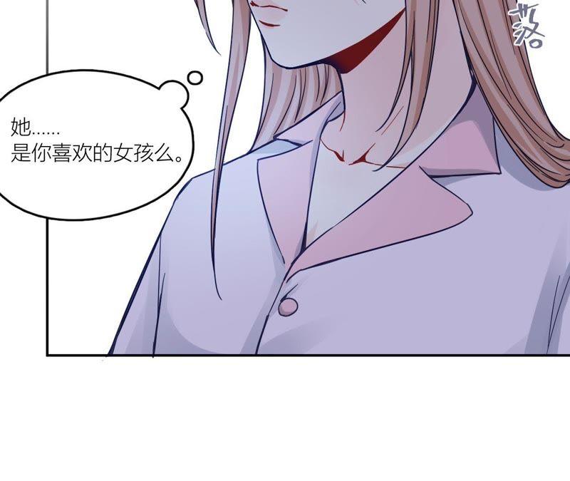 在座的都是废物 第71话 你喜欢的女孩 第35页