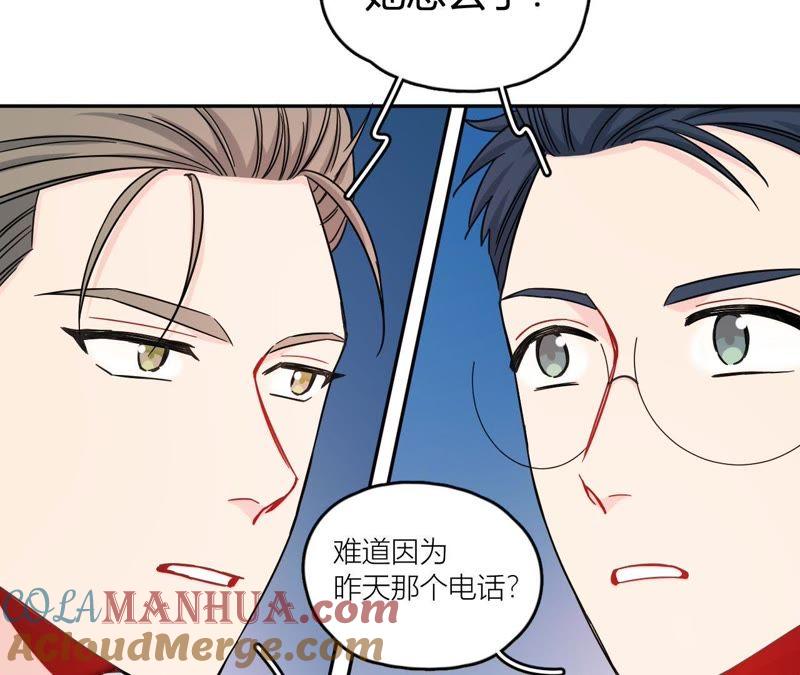 在座的都是废物 第71话 你喜欢的女孩 第77页